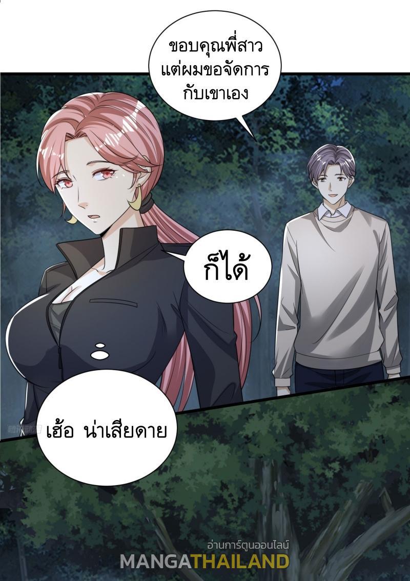 The First Sequence ตอนที่ 274 แปลไทยแปลไทย รูปที่ 10