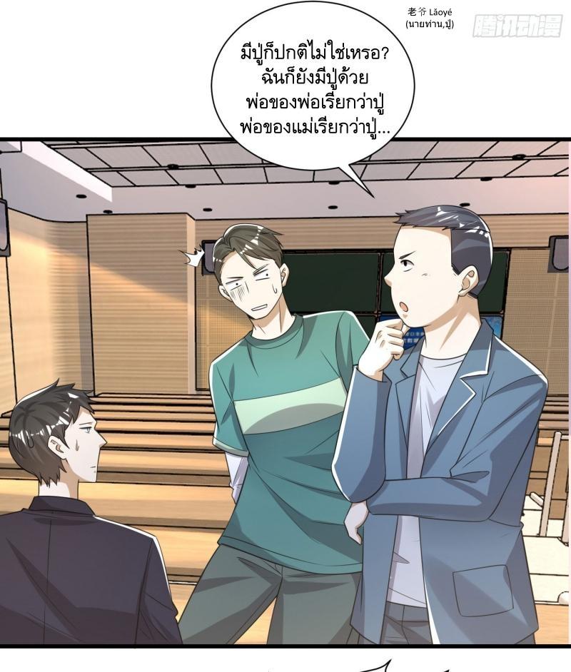 The First Sequence ตอนที่ 274 แปลไทยแปลไทย รูปที่ 18