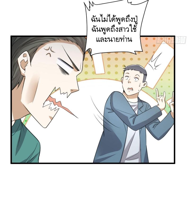 The First Sequence ตอนที่ 274 แปลไทยแปลไทย รูปที่ 19