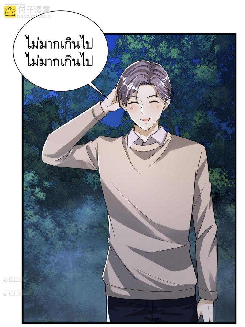 The First Sequence ตอนที่ 274 แปลไทยแปลไทย รูปที่ 2