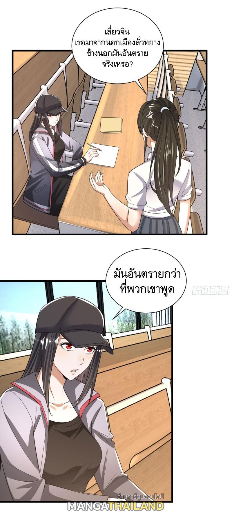 The First Sequence ตอนที่ 274 แปลไทยแปลไทย รูปที่ 21