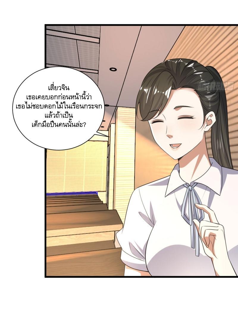 The First Sequence ตอนที่ 274 แปลไทยแปลไทย รูปที่ 22