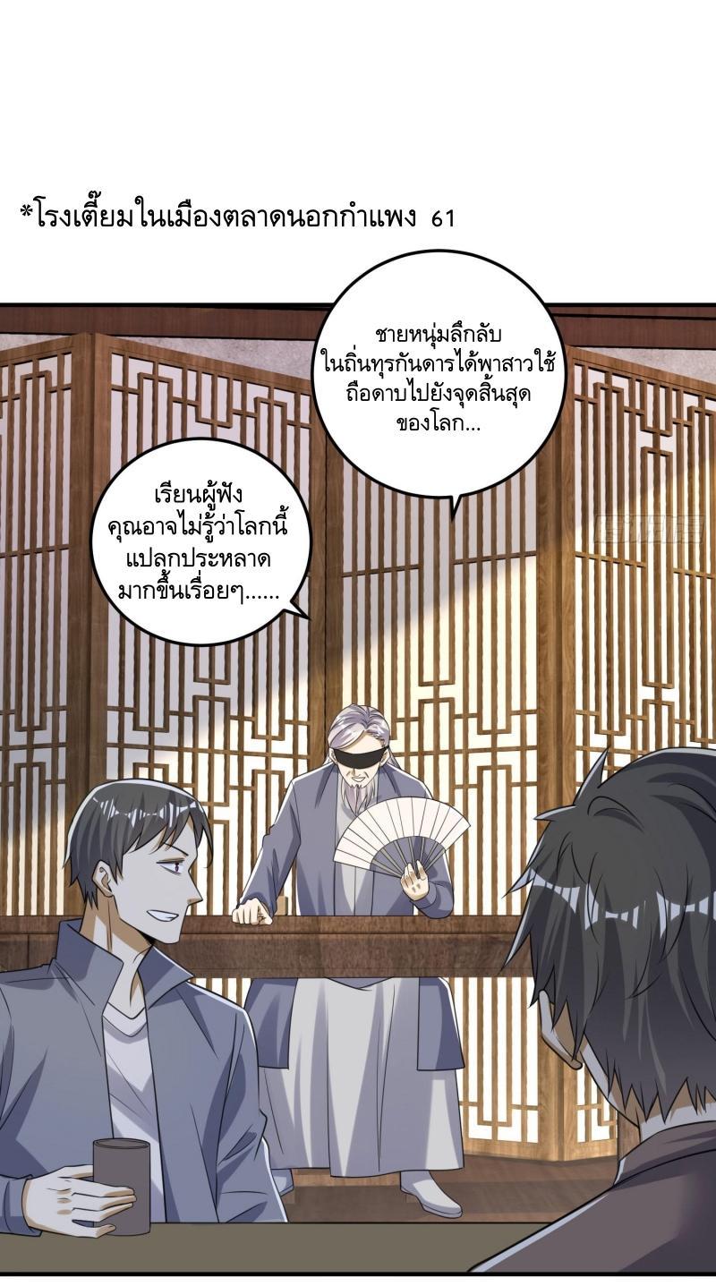 The First Sequence ตอนที่ 274 แปลไทยแปลไทย รูปที่ 25