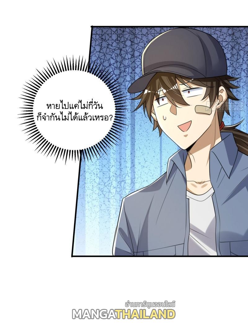 The First Sequence ตอนที่ 274 แปลไทยแปลไทย รูปที่ 28