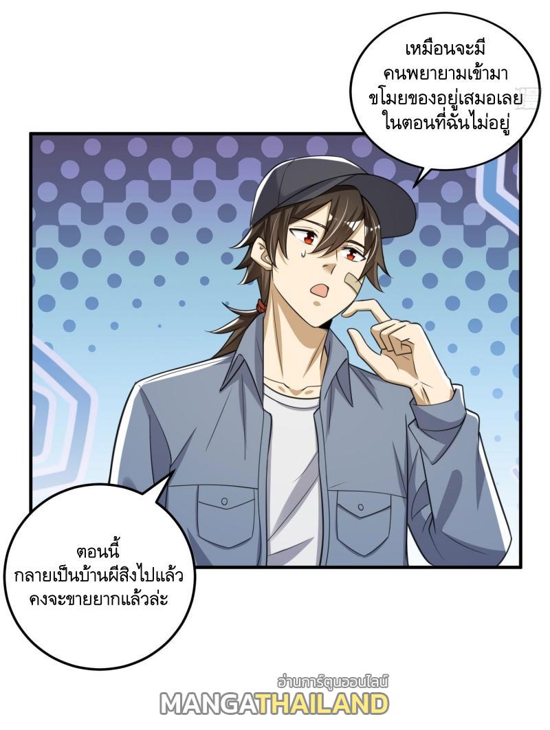 The First Sequence ตอนที่ 274 แปลไทยแปลไทย รูปที่ 34