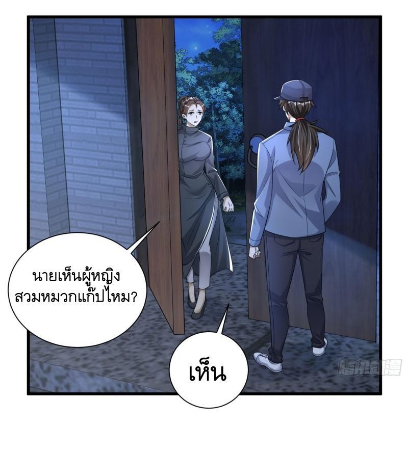 The First Sequence ตอนที่ 274 แปลไทยแปลไทย รูปที่ 37