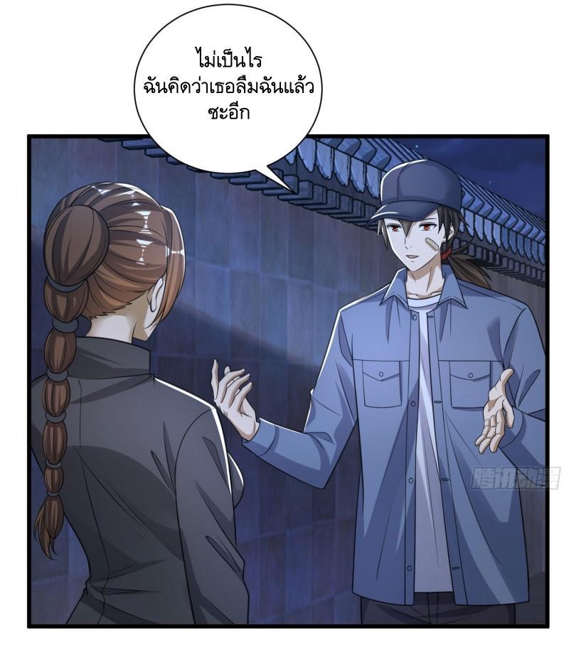 The First Sequence ตอนที่ 274 แปลไทยแปลไทย รูปที่ 39