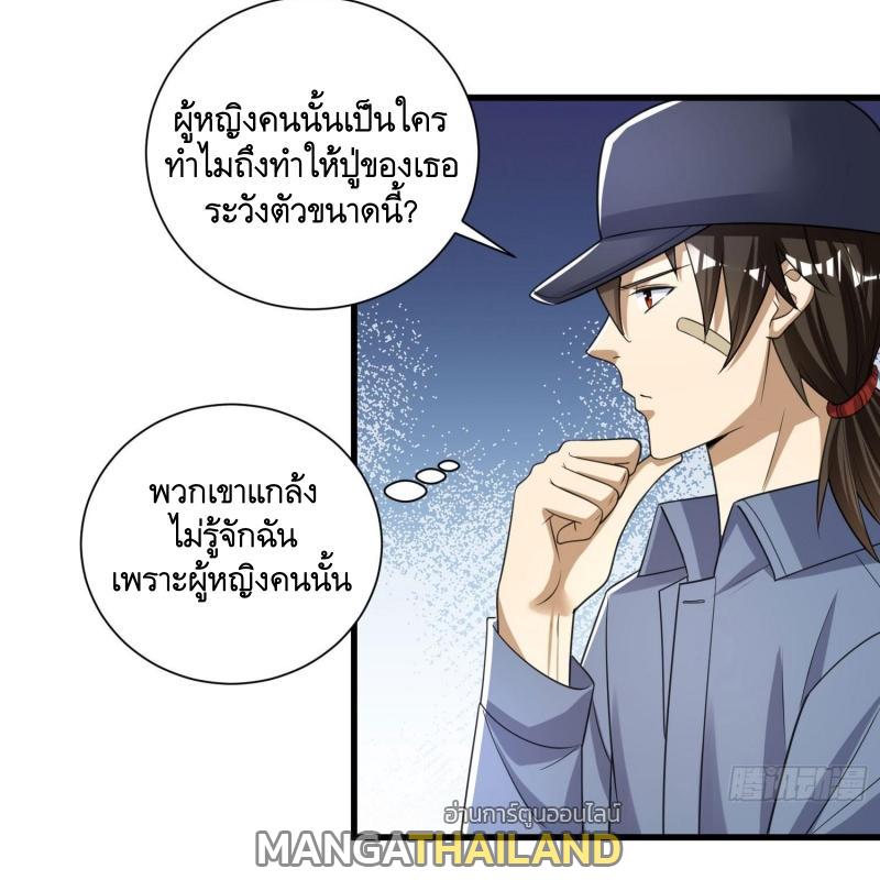 The First Sequence ตอนที่ 274 แปลไทยแปลไทย รูปที่ 40