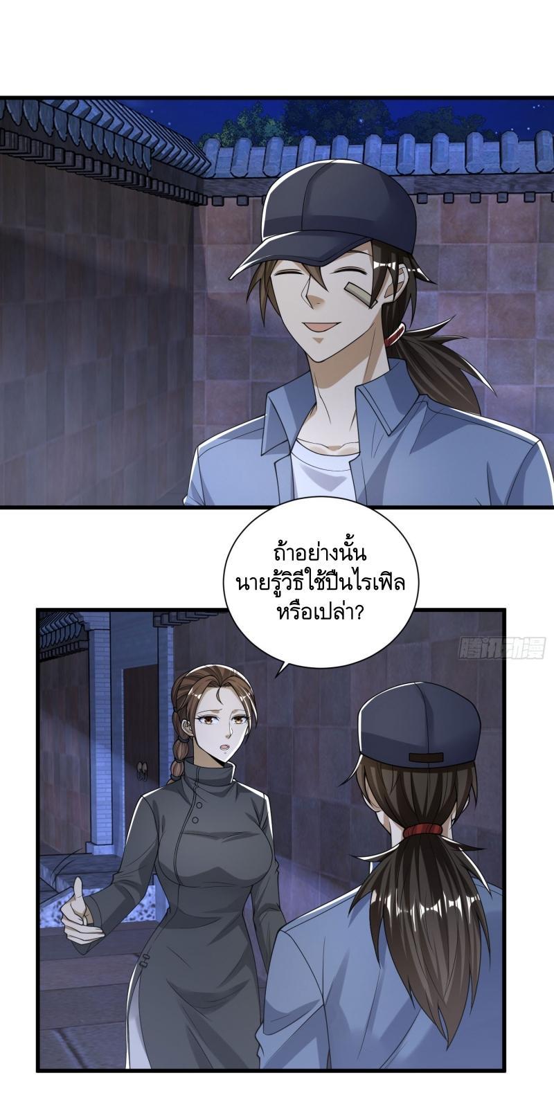 The First Sequence ตอนที่ 274 แปลไทยแปลไทย รูปที่ 43