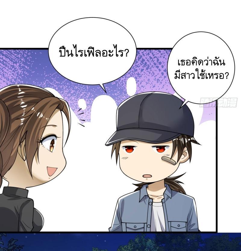 The First Sequence ตอนที่ 274 แปลไทยแปลไทย รูปที่ 44