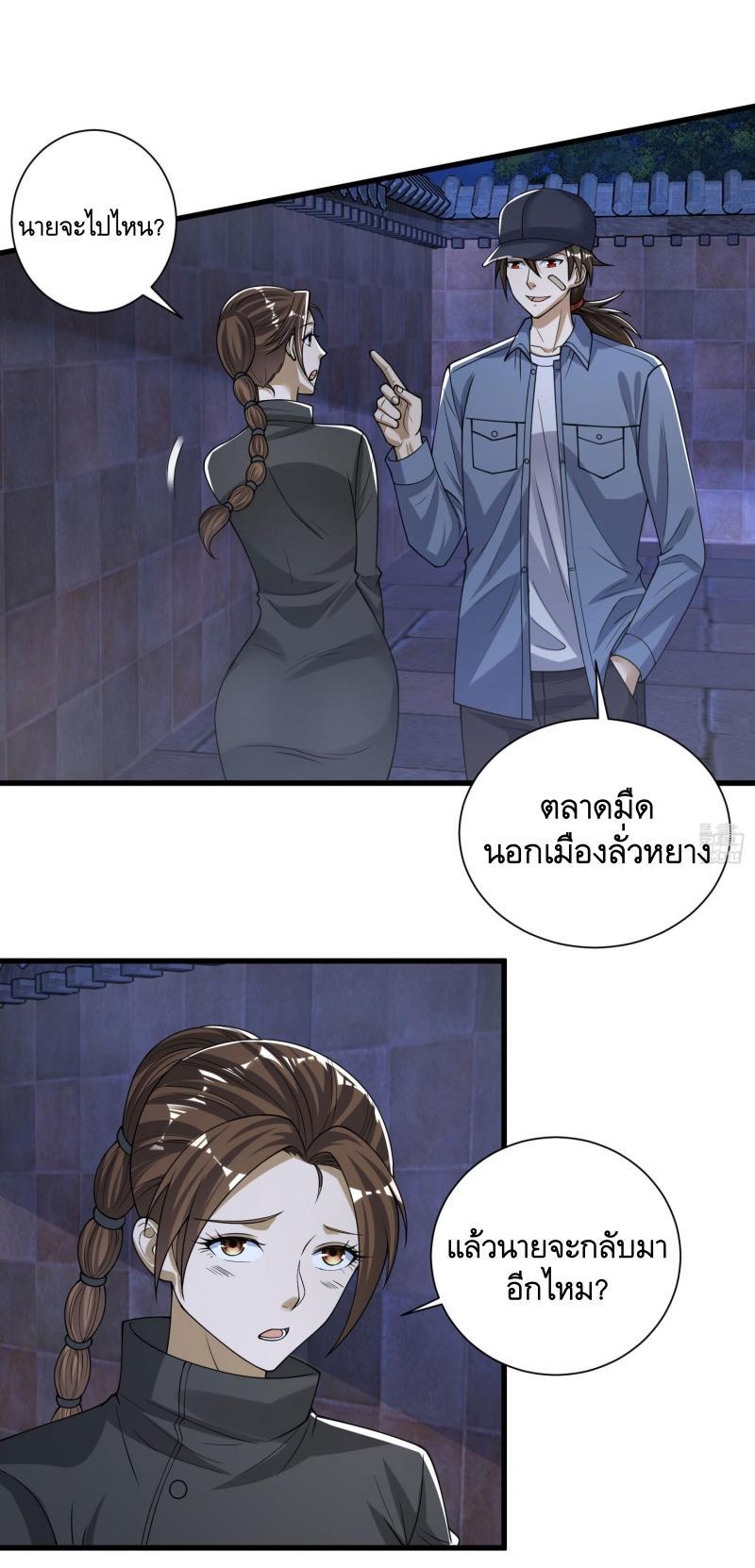 The First Sequence ตอนที่ 274 แปลไทยแปลไทย รูปที่ 47