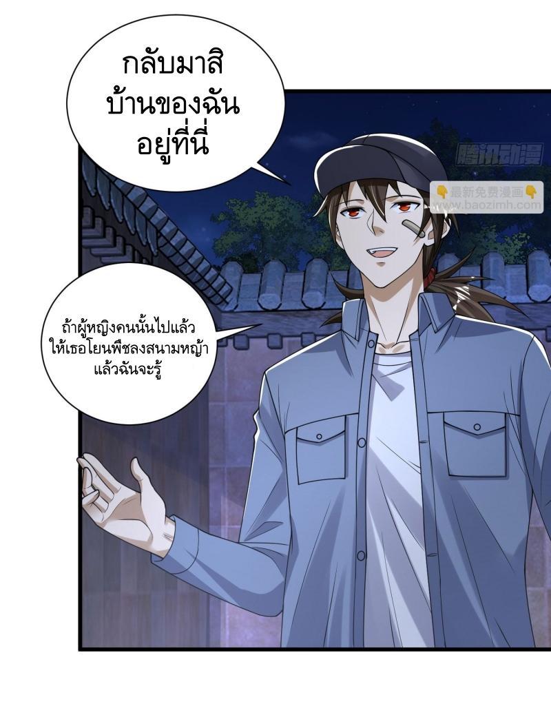 The First Sequence ตอนที่ 274 แปลไทยแปลไทย รูปที่ 48