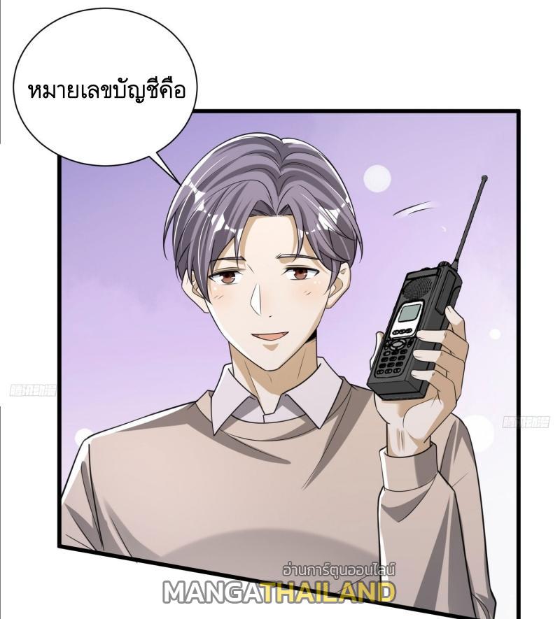 The First Sequence ตอนที่ 274 แปลไทยแปลไทย รูปที่ 5