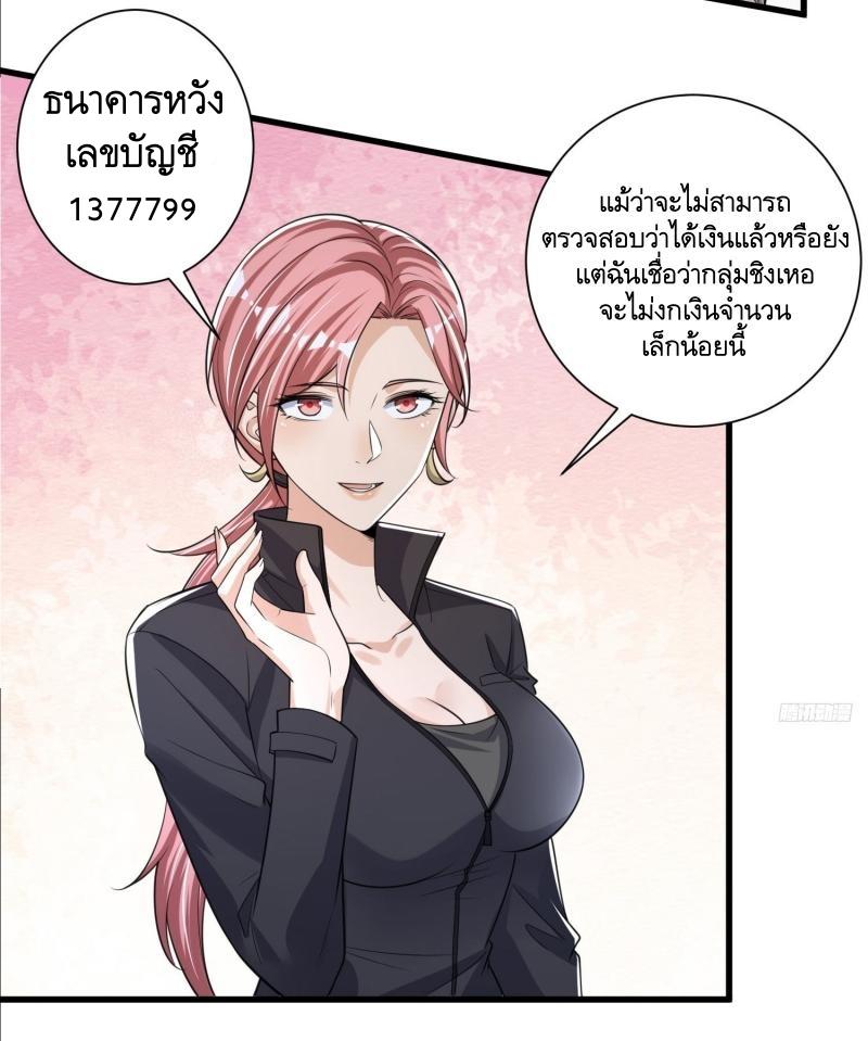 The First Sequence ตอนที่ 274 แปลไทยแปลไทย รูปที่ 6