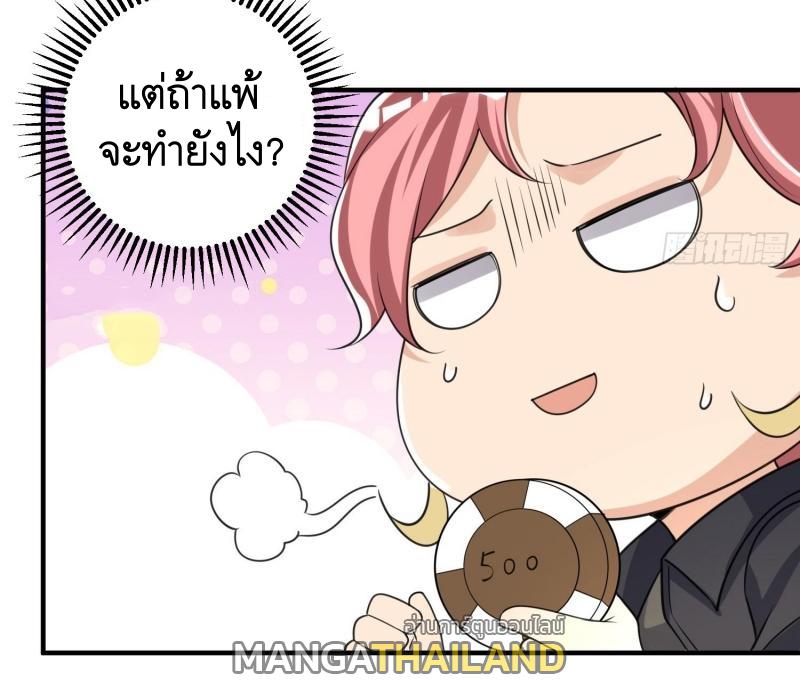 The First Sequence ตอนที่ 275 แปลไทยแปลไทย รูปที่ 14