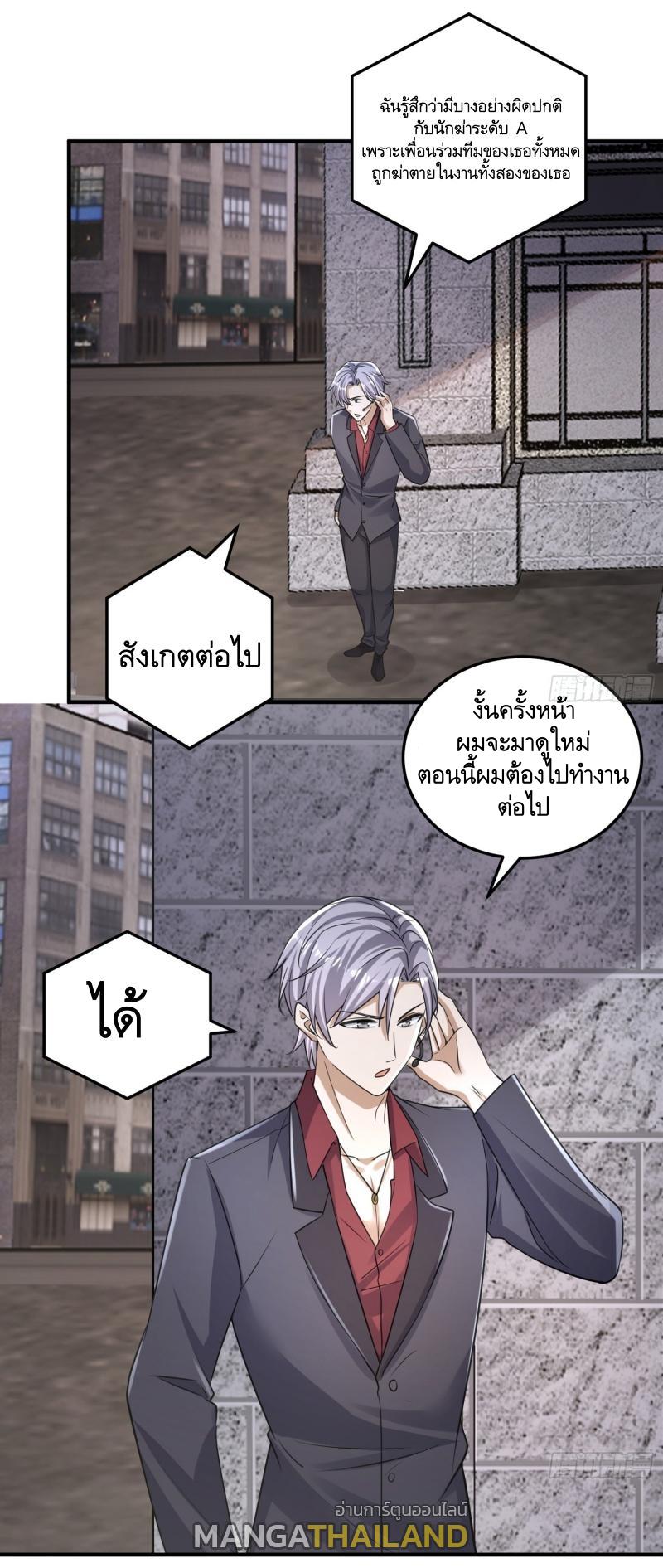 The First Sequence ตอนที่ 275 แปลไทยแปลไทย รูปที่ 18