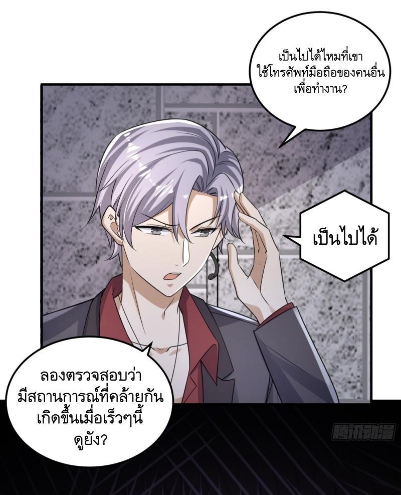 The First Sequence ตอนที่ 275 แปลไทยแปลไทย รูปที่ 21