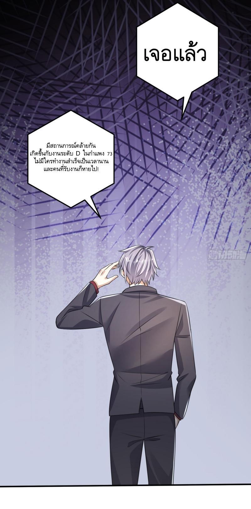 The First Sequence ตอนที่ 275 แปลไทยแปลไทย รูปที่ 22