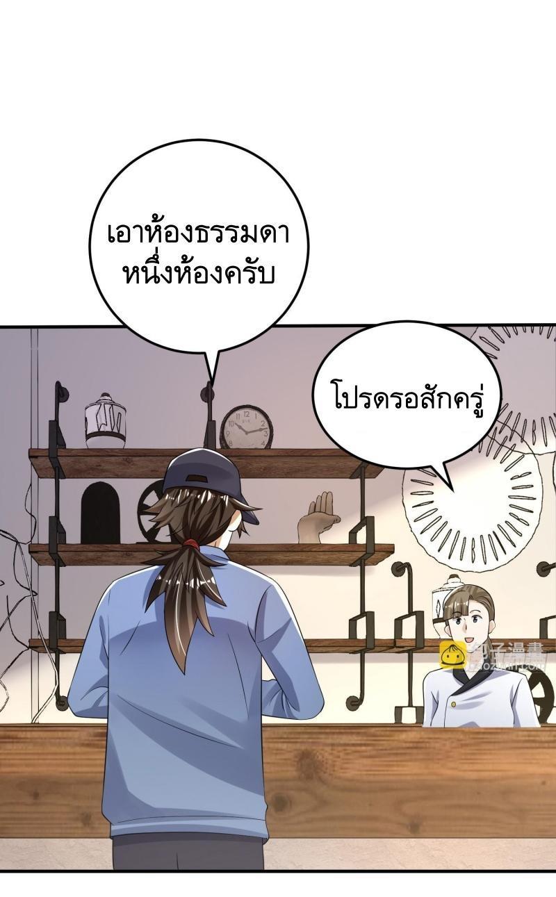 The First Sequence ตอนที่ 275 แปลไทยแปลไทย รูปที่ 24