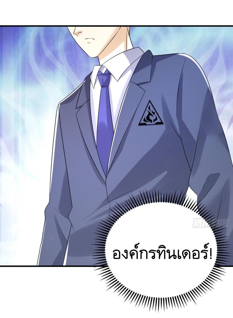 The First Sequence ตอนที่ 275 แปลไทยแปลไทย รูปที่ 26