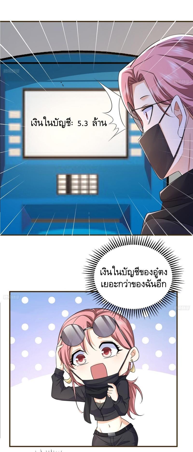 The First Sequence ตอนที่ 275 แปลไทยแปลไทย รูปที่ 3