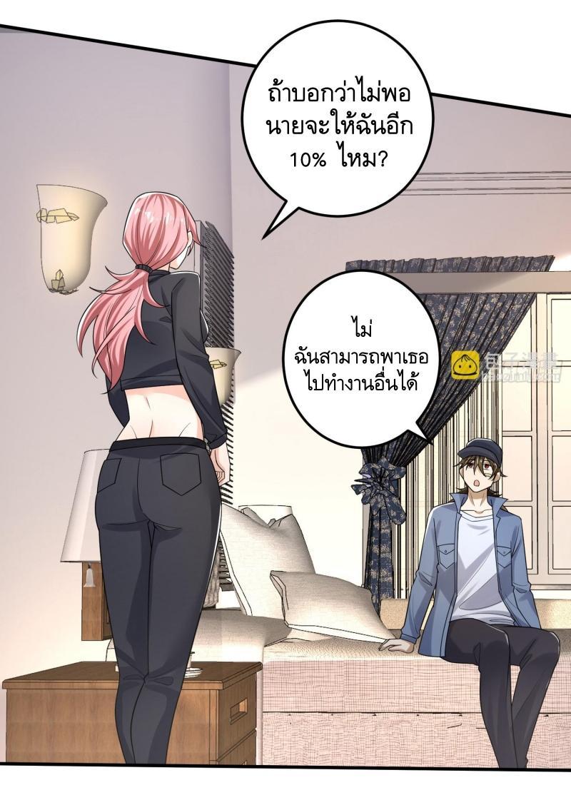 The First Sequence ตอนที่ 275 แปลไทยแปลไทย รูปที่ 33