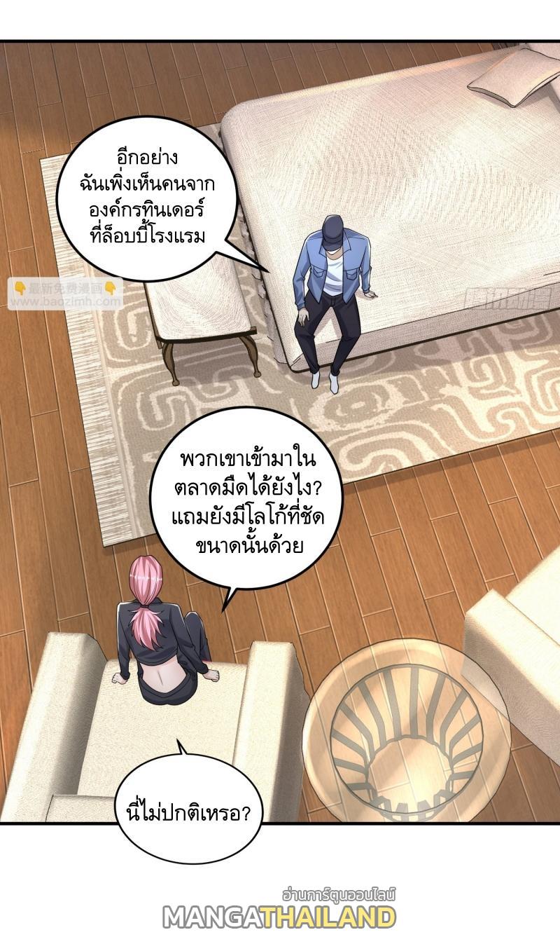 The First Sequence ตอนที่ 275 แปลไทยแปลไทย รูปที่ 35