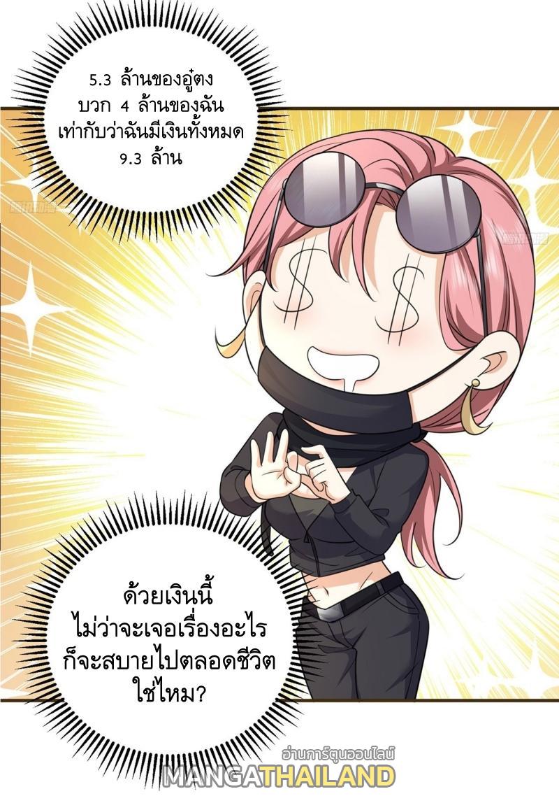 The First Sequence ตอนที่ 275 แปลไทยแปลไทย รูปที่ 4