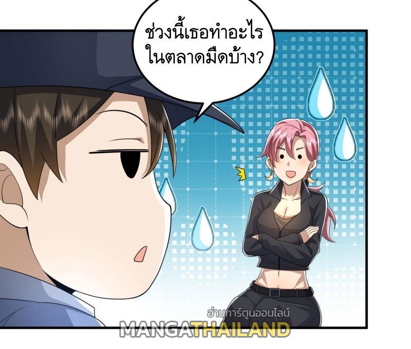 The First Sequence ตอนที่ 275 แปลไทยแปลไทย รูปที่ 41