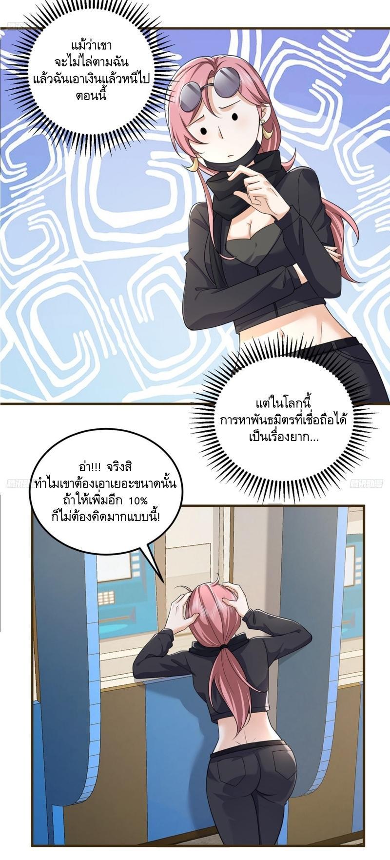 The First Sequence ตอนที่ 275 แปลไทยแปลไทย รูปที่ 6