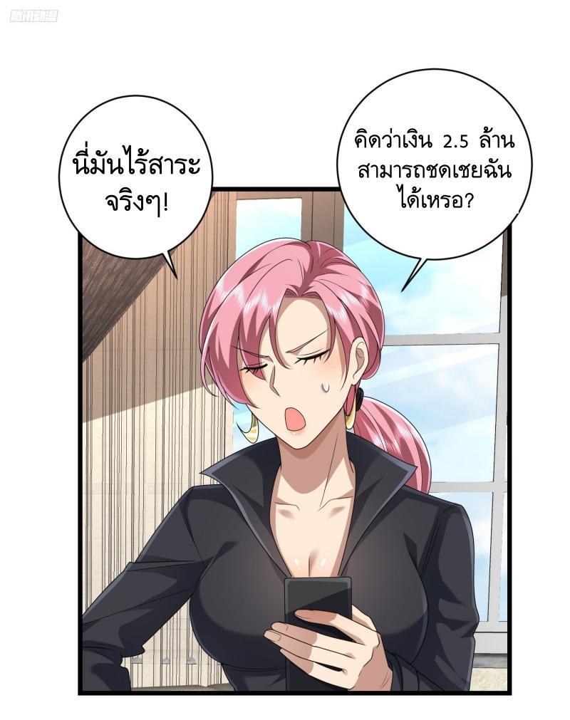 The First Sequence ตอนที่ 277 แปลไทยแปลไทย รูปที่ 2