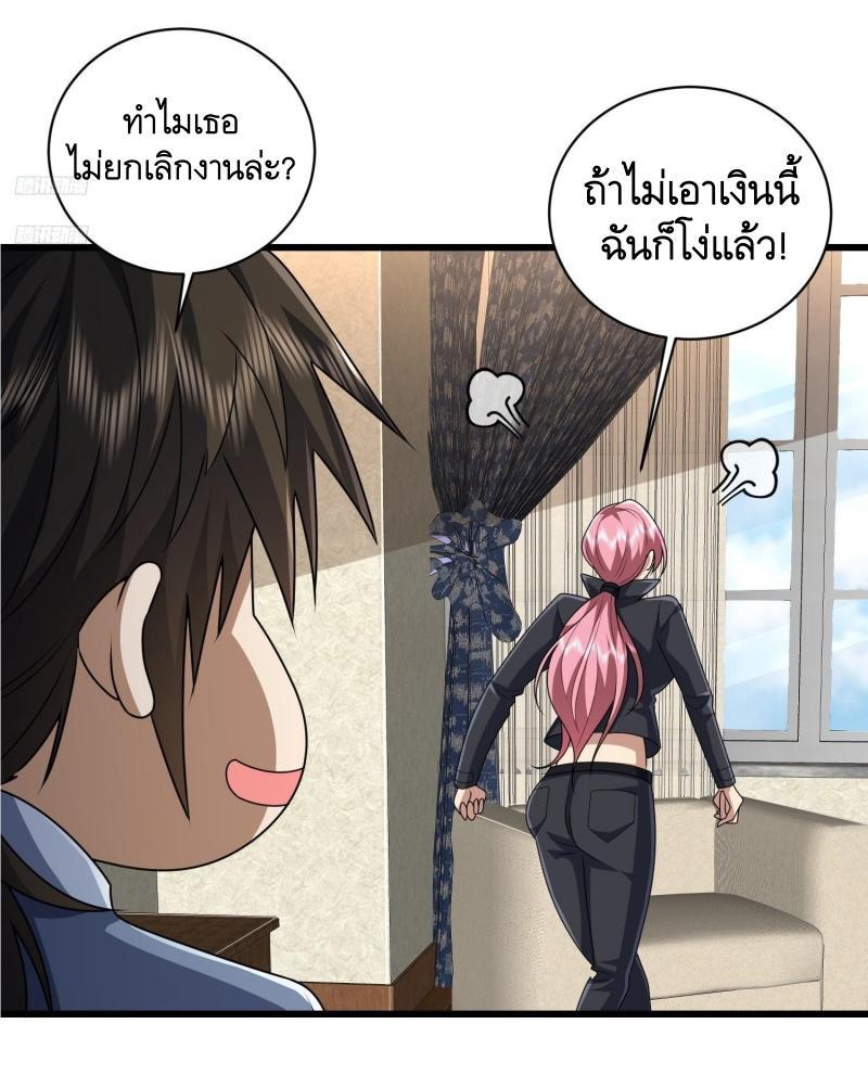 The First Sequence ตอนที่ 277 แปลไทยแปลไทย รูปที่ 3