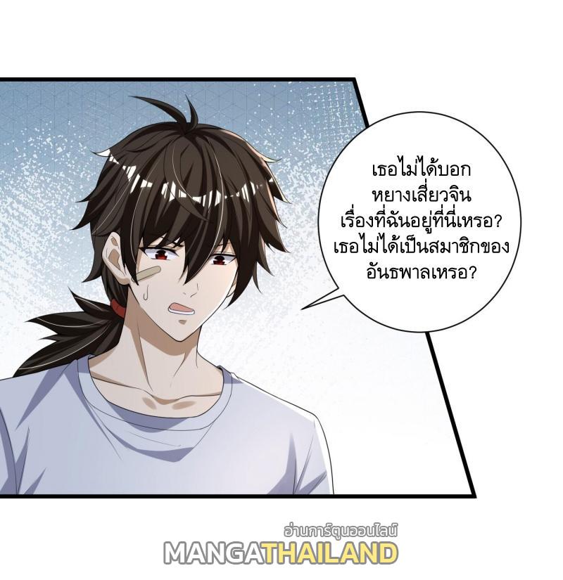 The First Sequence ตอนที่ 278 แปลไทยแปลไทย รูปที่ 22