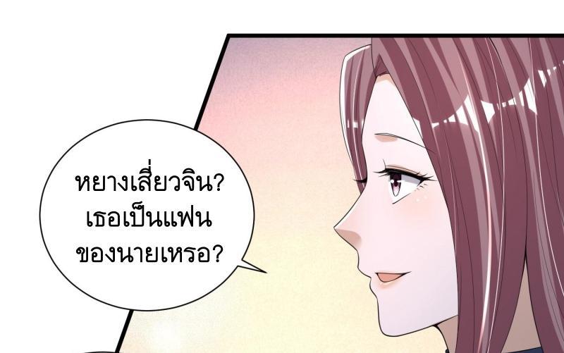 The First Sequence ตอนที่ 278 แปลไทยแปลไทย รูปที่ 23