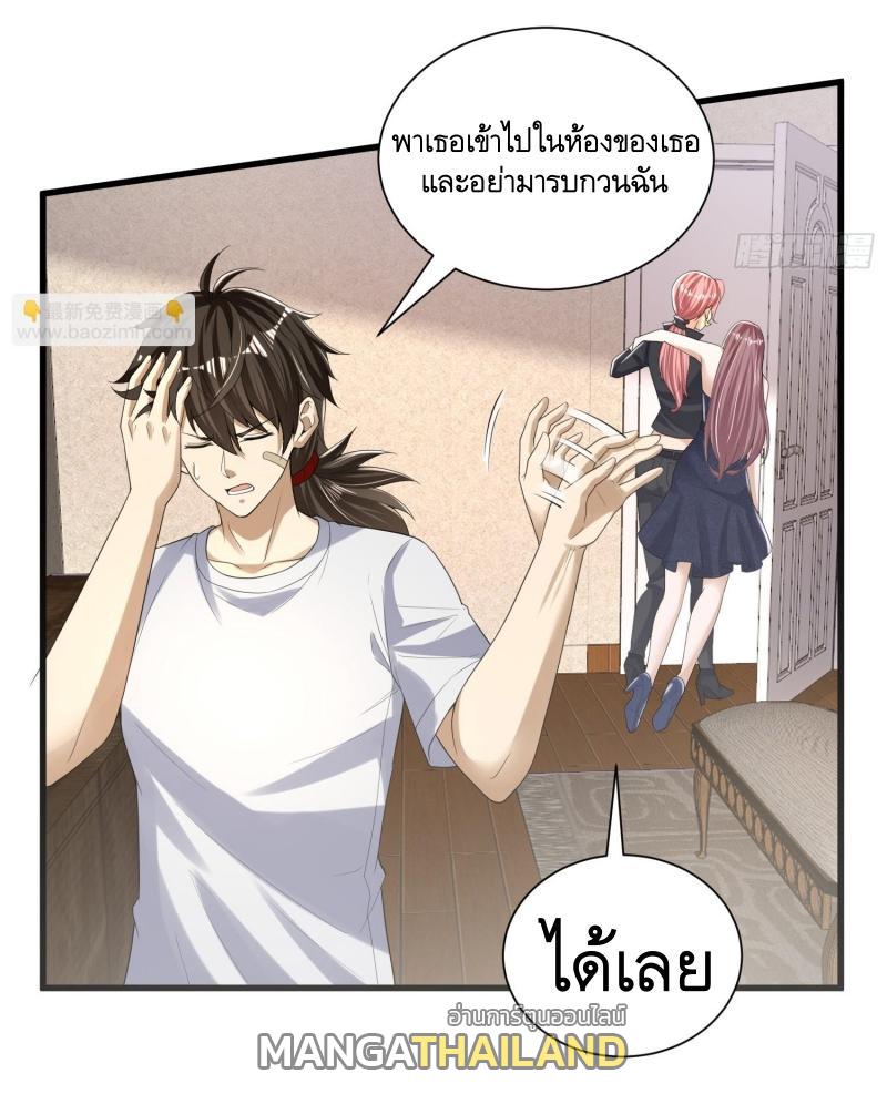 The First Sequence ตอนที่ 278 แปลไทยแปลไทย รูปที่ 31