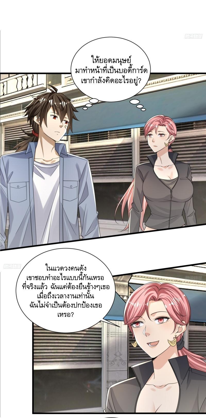 The First Sequence ตอนที่ 278 แปลไทยแปลไทย รูปที่ 8