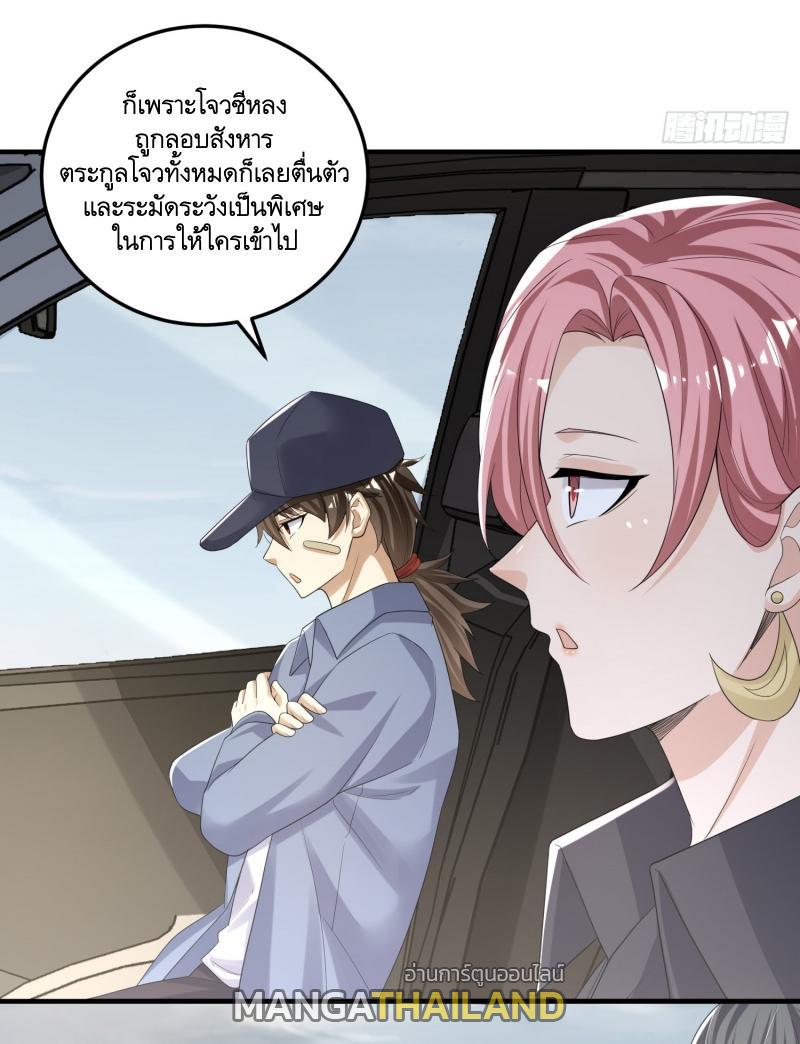 The First Sequence ตอนที่ 279 แปลไทยแปลไทย รูปที่ 15