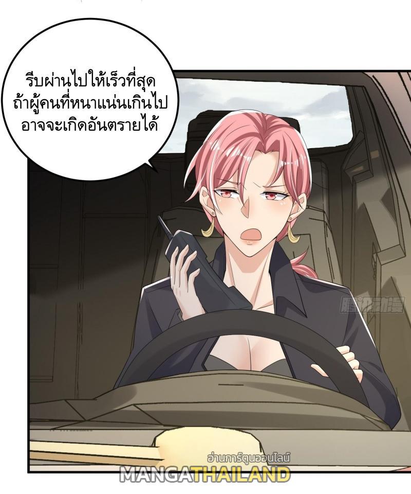 The First Sequence ตอนที่ 279 แปลไทยแปลไทย รูปที่ 17