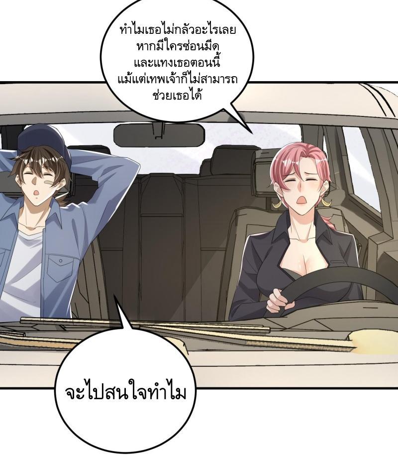 The First Sequence ตอนที่ 279 แปลไทยแปลไทย รูปที่ 19