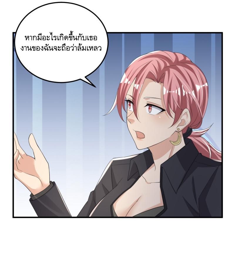 The First Sequence ตอนที่ 279 แปลไทยแปลไทย รูปที่ 20