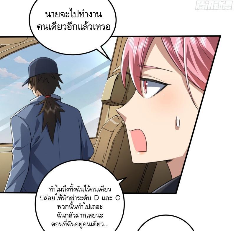 The First Sequence ตอนที่ 279 แปลไทยแปลไทย รูปที่ 23