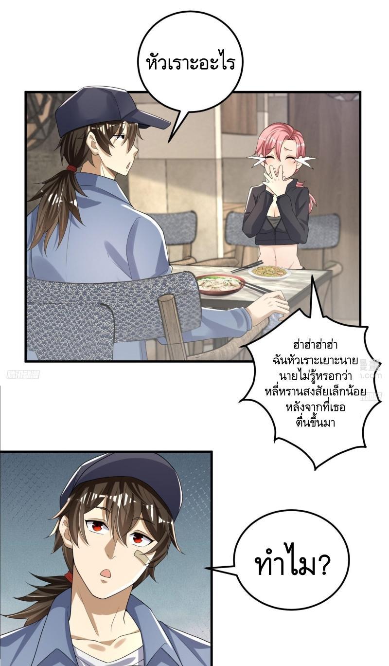 The First Sequence ตอนที่ 279 แปลไทยแปลไทย รูปที่ 3