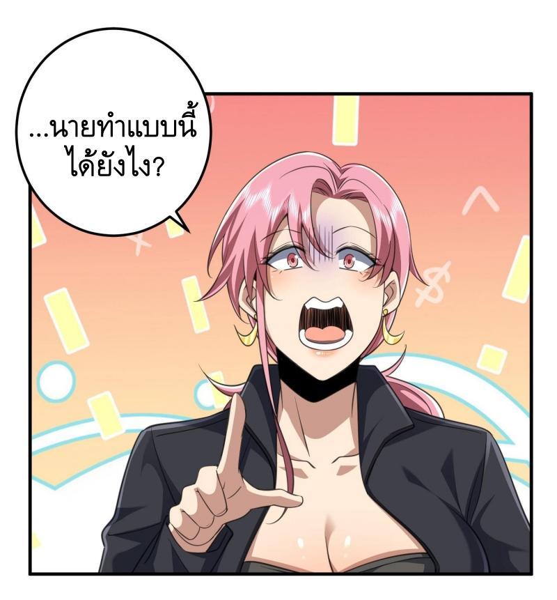 The First Sequence ตอนที่ 279 แปลไทยแปลไทย รูปที่ 35