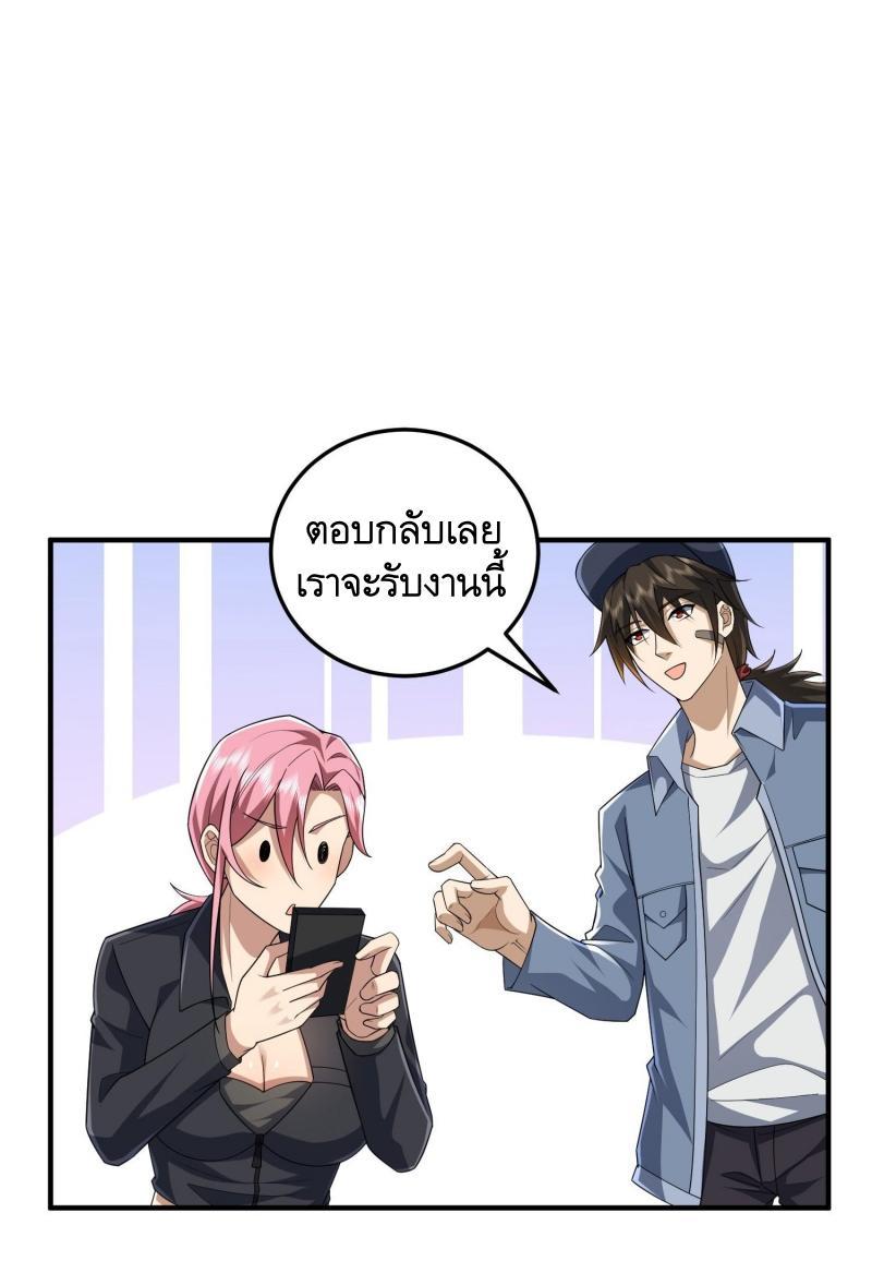 The First Sequence ตอนที่ 279 แปลไทยแปลไทย รูปที่ 40