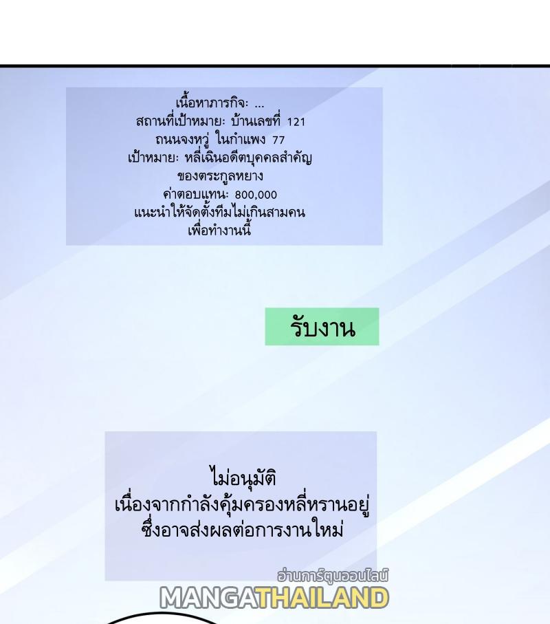 The First Sequence ตอนที่ 279 แปลไทยแปลไทย รูปที่ 41