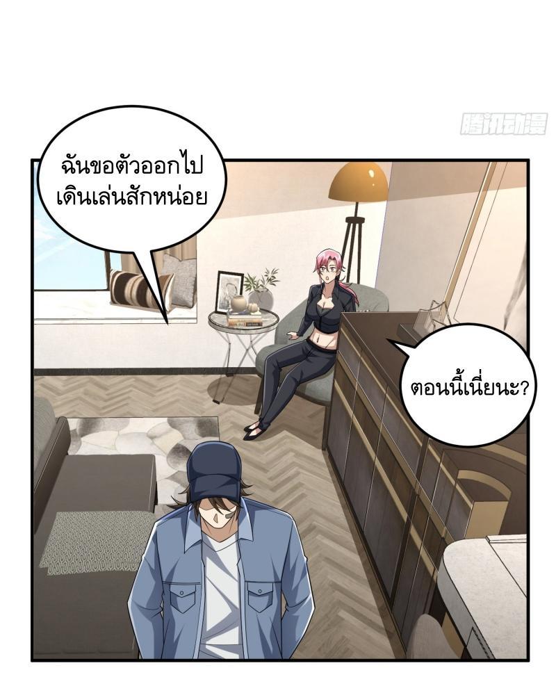 The First Sequence ตอนที่ 279 แปลไทยแปลไทย รูปที่ 45