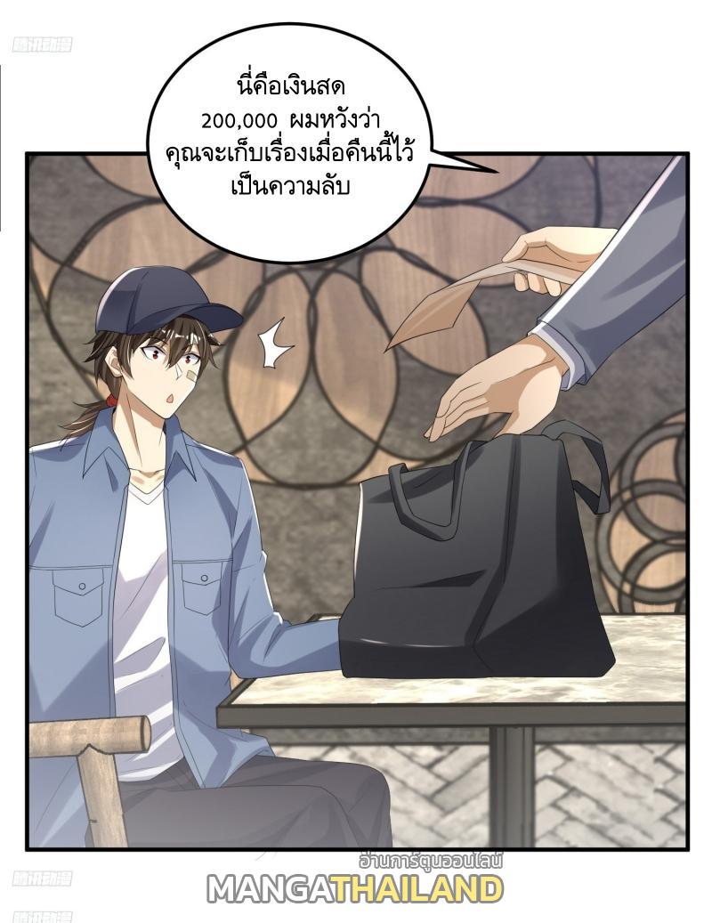 The First Sequence ตอนที่ 279 แปลไทยแปลไทย รูปที่ 6