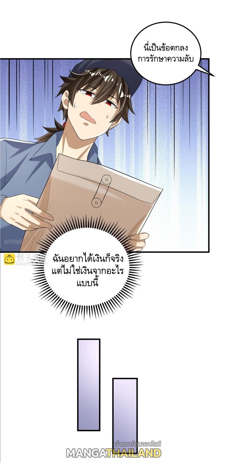 The First Sequence ตอนที่ 279 แปลไทยแปลไทย รูปที่ 7