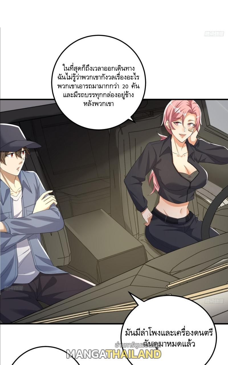 The First Sequence ตอนที่ 279 แปลไทยแปลไทย รูปที่ 8