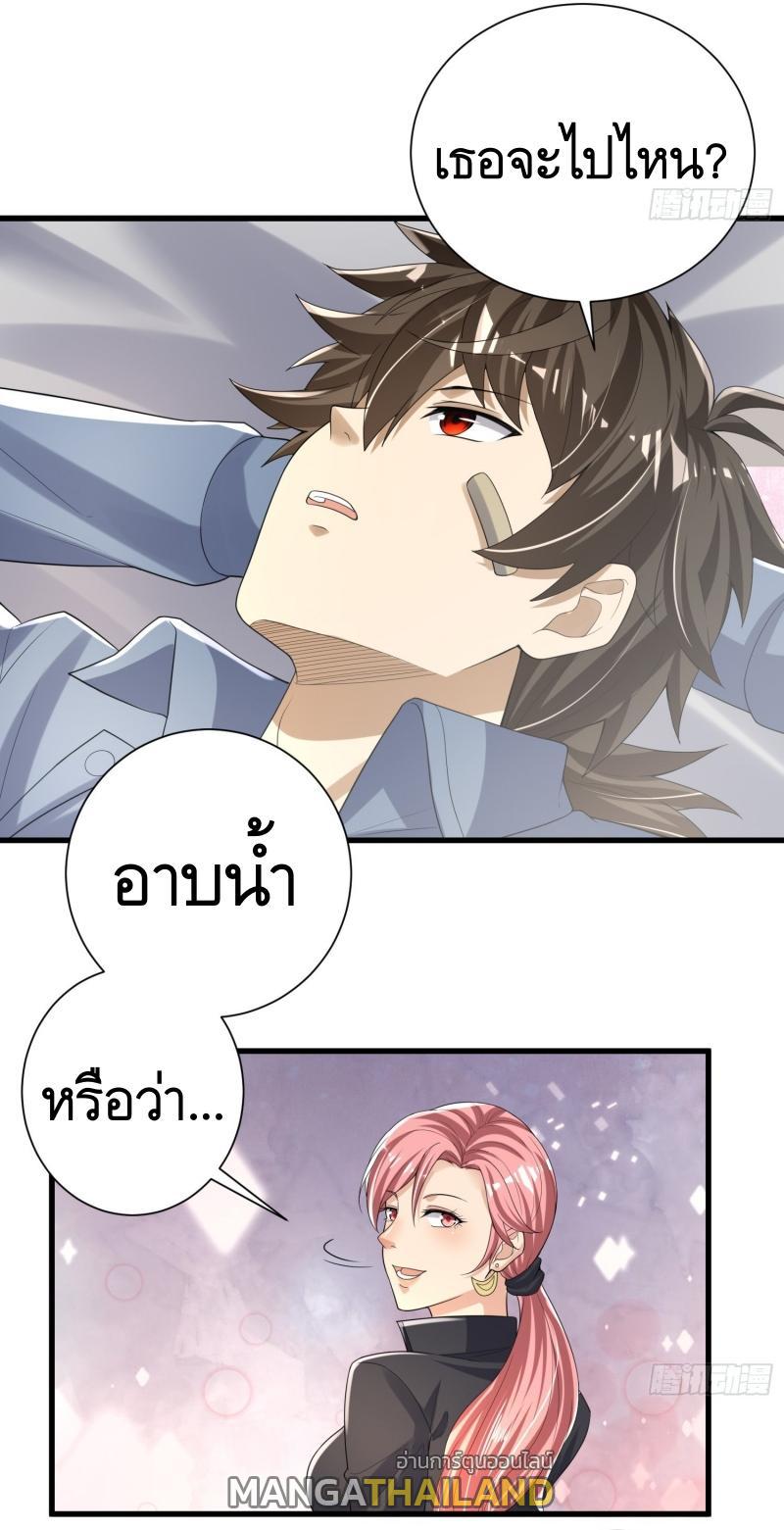 The First Sequence ตอนที่ 280 แปลไทยแปลไทย รูปที่ 15